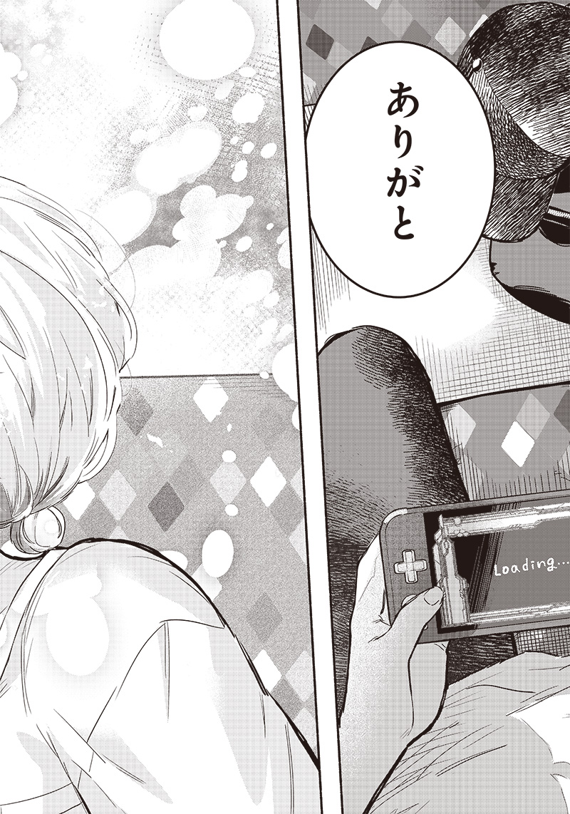 HEY, WANNA GO OUT WITH ME? MY CHILDHOOD FRIEND, A BEAUTIFUL GIRL, ASKED ME TO BE HER BOYFRIEND, AND I’VE STARTED A CAMOUFLAGE BO - raw - Chapter 22 - https://jpdd.ccdd.to/JPDD/heywannagooutwithmemychildhoodfriendabeautifulgirlaskedmetobeherboyfriendandivestartedacamouflageboyfriend/223210/0hgsqmvwexr.jpg