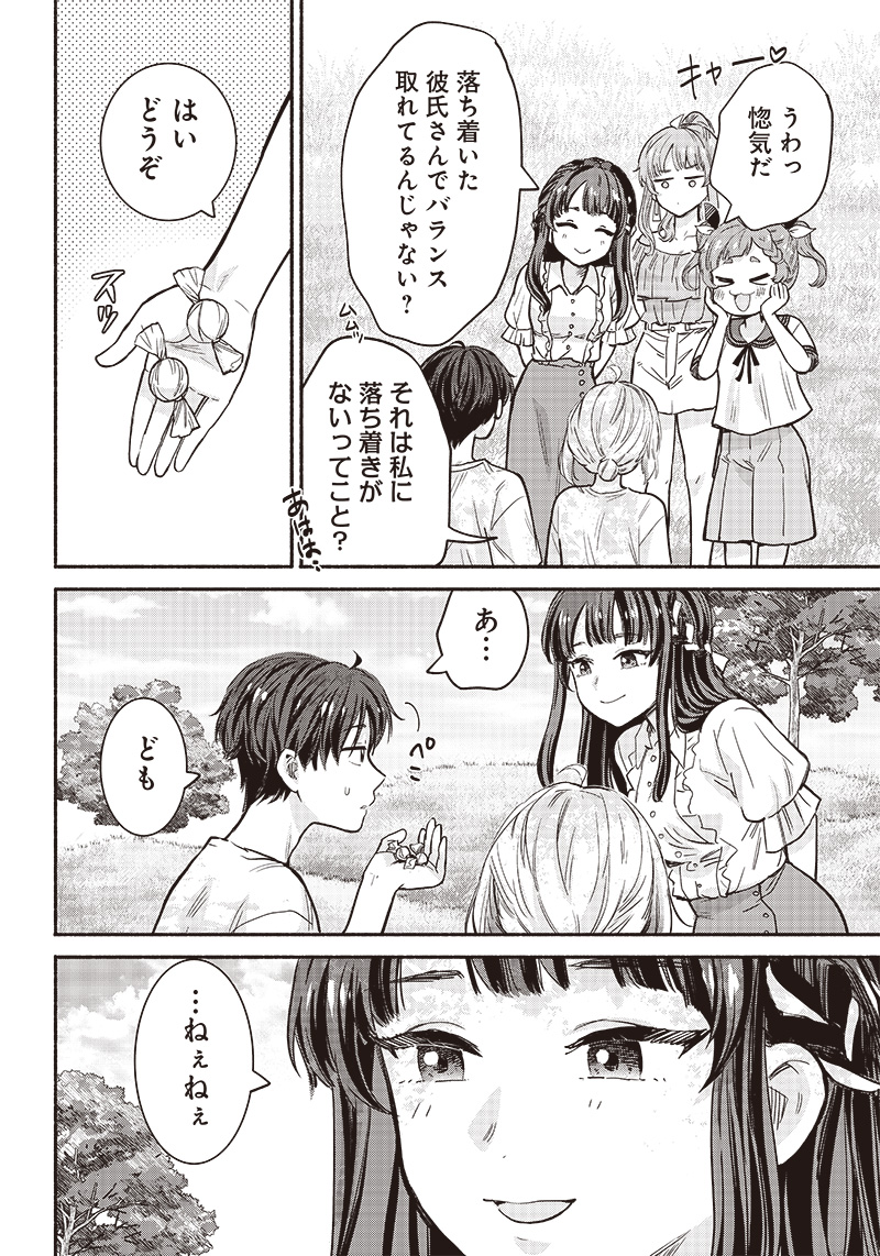 HEY, WANNA GO OUT WITH ME? MY CHILDHOOD FRIEND, A BEAUTIFUL GIRL, ASKED ME TO BE HER BOYFRIEND, AND I’VE STARTED A CAMOUFLAGE BO - raw - Chapter 22 - https://jpdd.ccdd.to/JPDD/heywannagooutwithmemychildhoodfriendabeautifulgirlaskedmetobeherboyfriendandivestartedacamouflageboyfriend/223210/5j042ptx4xd.jpg