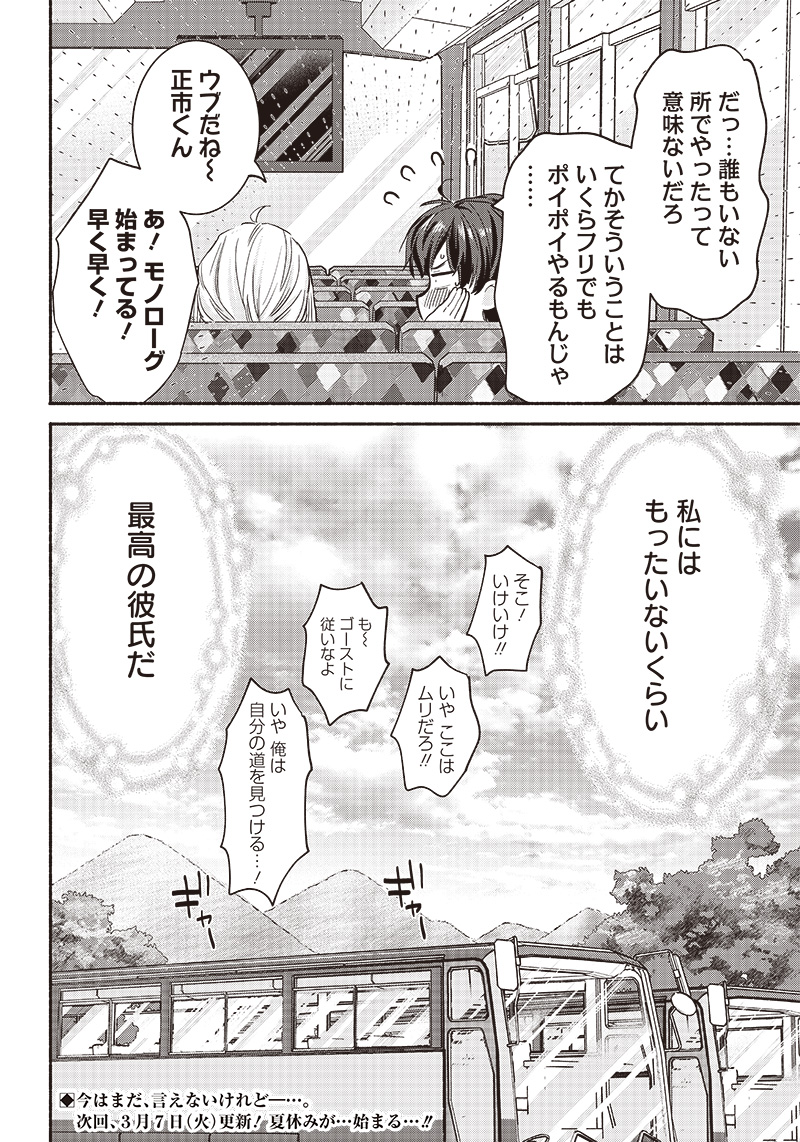 HEY, WANNA GO OUT WITH ME? MY CHILDHOOD FRIEND, A BEAUTIFUL GIRL, ASKED ME TO BE HER BOYFRIEND, AND I’VE STARTED A CAMOUFLAGE BO - raw - Chapter 22 - https://jpdd.ccdd.to/JPDD/heywannagooutwithmemychildhoodfriendabeautifulgirlaskedmetobeherboyfriendandivestartedacamouflageboyfriend/223210/b5zkvhq5mop.jpg