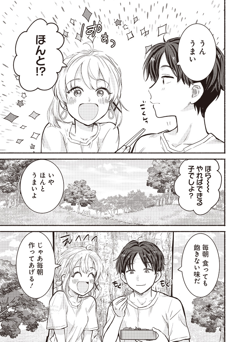 HEY, WANNA GO OUT WITH ME? MY CHILDHOOD FRIEND, A BEAUTIFUL GIRL, ASKED ME TO BE HER BOYFRIEND, AND I’VE STARTED A CAMOUFLAGE BO - raw - Chapter 22 - https://jpdd.ccdd.to/JPDD/heywannagooutwithmemychildhoodfriendabeautifulgirlaskedmetobeherboyfriendandivestartedacamouflageboyfriend/223210/cr1whxn3w5l.jpg