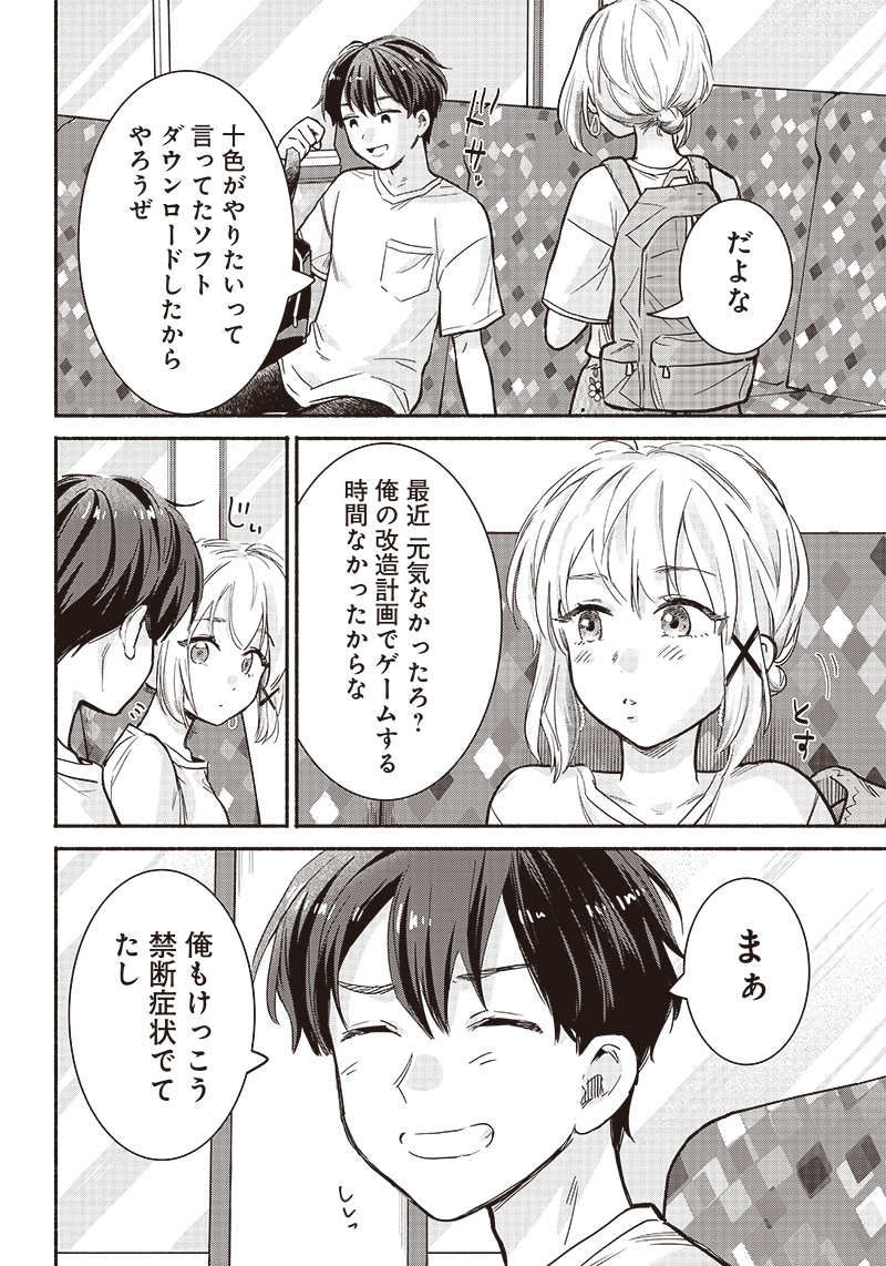 HEY, WANNA GO OUT WITH ME? MY CHILDHOOD FRIEND, A BEAUTIFUL GIRL, ASKED ME TO BE HER BOYFRIEND, AND I’VE STARTED A CAMOUFLAGE BO - raw - Chapter 22 - https://jpdd.ccdd.to/JPDD/heywannagooutwithmemychildhoodfriendabeautifulgirlaskedmetobeherboyfriendandivestartedacamouflageboyfriend/223210/deywem5hdld.jpg