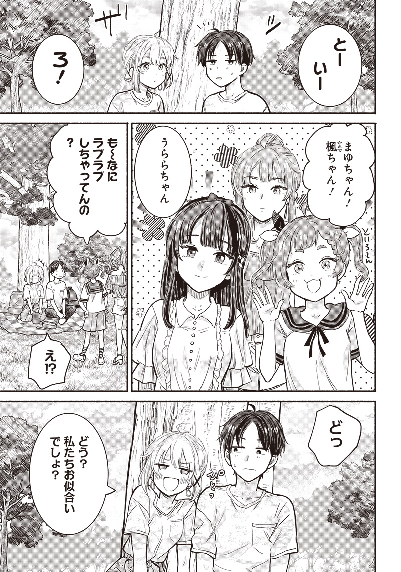 HEY, WANNA GO OUT WITH ME? MY CHILDHOOD FRIEND, A BEAUTIFUL GIRL, ASKED ME TO BE HER BOYFRIEND, AND I’VE STARTED A CAMOUFLAGE BO - raw - Chapter 22 - https://jpdd.ccdd.to/JPDD/heywannagooutwithmemychildhoodfriendabeautifulgirlaskedmetobeherboyfriendandivestartedacamouflageboyfriend/223210/f4dfwjqpbsp.jpg