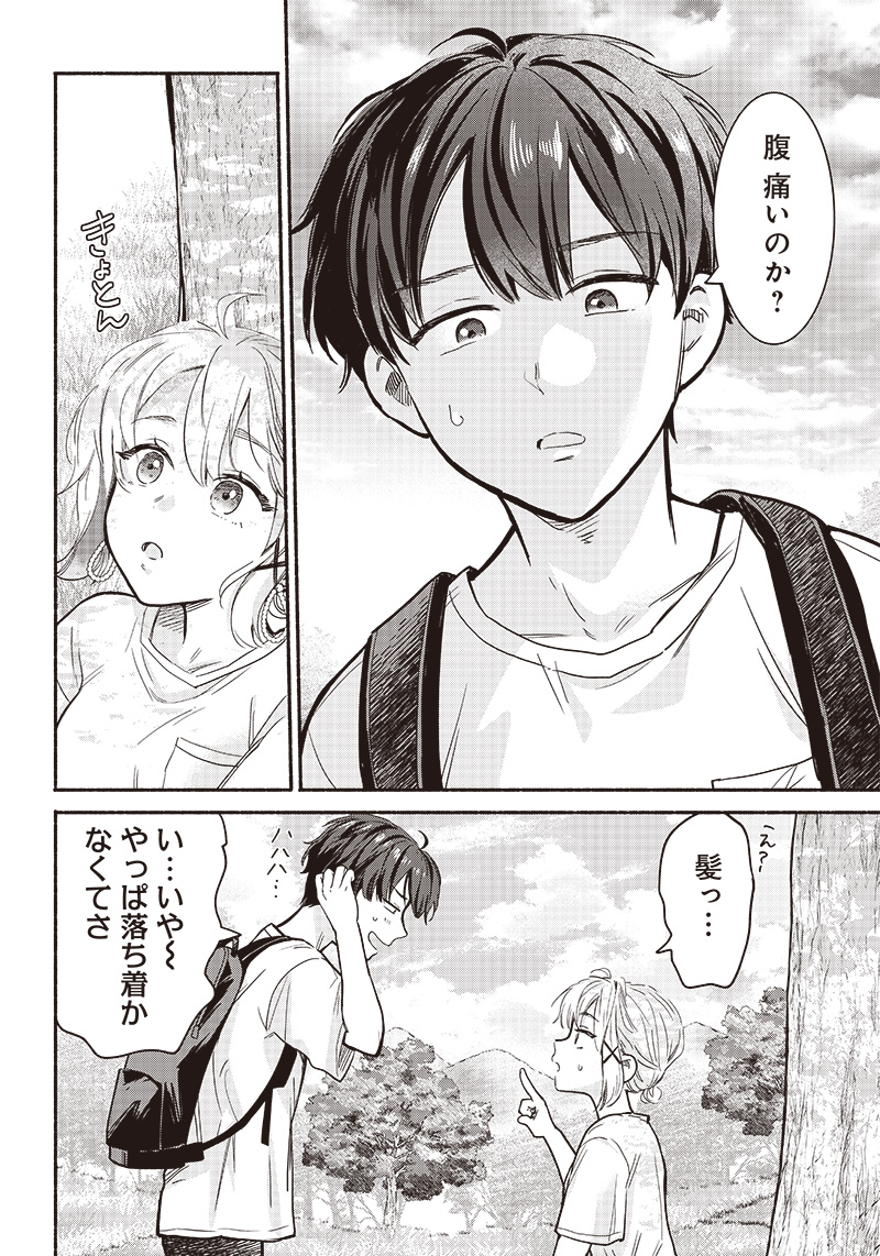 HEY, WANNA GO OUT WITH ME? MY CHILDHOOD FRIEND, A BEAUTIFUL GIRL, ASKED ME TO BE HER BOYFRIEND, AND I’VE STARTED A CAMOUFLAGE BO - raw - Chapter 22 - https://jpdd.ccdd.to/JPDD/heywannagooutwithmemychildhoodfriendabeautifulgirlaskedmetobeherboyfriendandivestartedacamouflageboyfriend/223210/fewrizmbbib.jpg