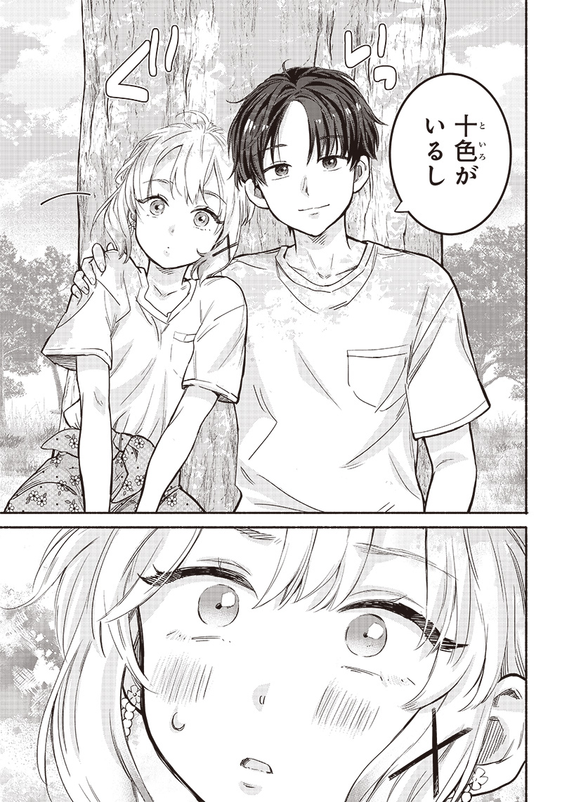 HEY, WANNA GO OUT WITH ME? MY CHILDHOOD FRIEND, A BEAUTIFUL GIRL, ASKED ME TO BE HER BOYFRIEND, AND I’VE STARTED A CAMOUFLAGE BO - raw - Chapter 22 - https://jpdd.ccdd.to/JPDD/heywannagooutwithmemychildhoodfriendabeautifulgirlaskedmetobeherboyfriendandivestartedacamouflageboyfriend/223210/ivcjimoken4.jpg