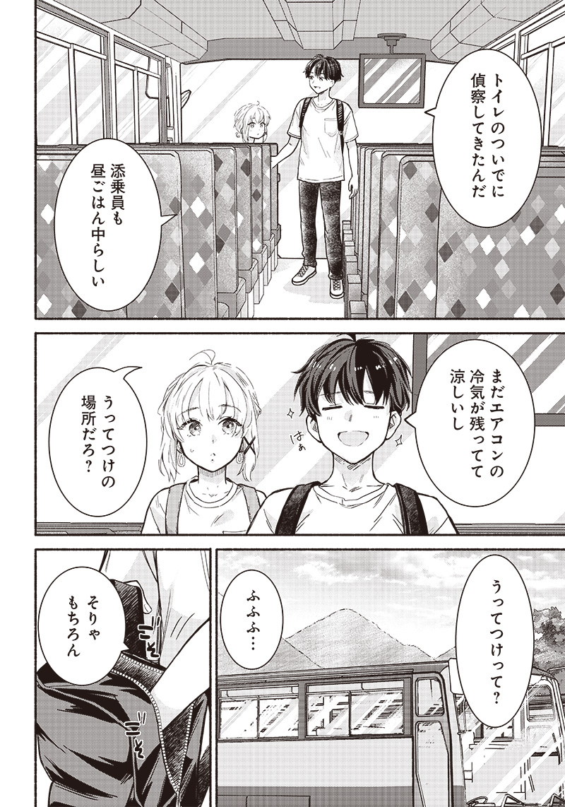 HEY, WANNA GO OUT WITH ME? MY CHILDHOOD FRIEND, A BEAUTIFUL GIRL, ASKED ME TO BE HER BOYFRIEND, AND I’VE STARTED A CAMOUFLAGE BO - raw - Chapter 22 - https://jpdd.ccdd.to/JPDD/heywannagooutwithmemychildhoodfriendabeautifulgirlaskedmetobeherboyfriendandivestartedacamouflageboyfriend/223210/jlkjkj1ngpq.jpg