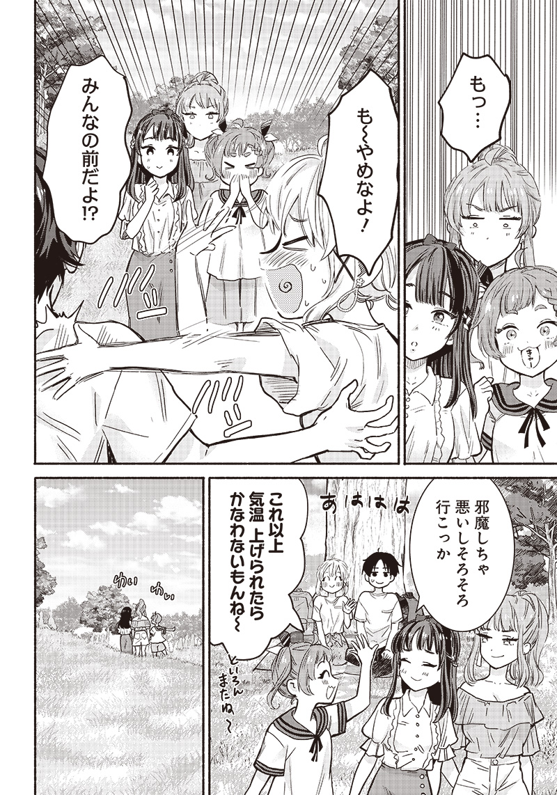 HEY, WANNA GO OUT WITH ME? MY CHILDHOOD FRIEND, A BEAUTIFUL GIRL, ASKED ME TO BE HER BOYFRIEND, AND I’VE STARTED A CAMOUFLAGE BO - raw - Chapter 22 - https://jpdd.ccdd.to/JPDD/heywannagooutwithmemychildhoodfriendabeautifulgirlaskedmetobeherboyfriendandivestartedacamouflageboyfriend/223210/jyddifg3xqy.jpg
