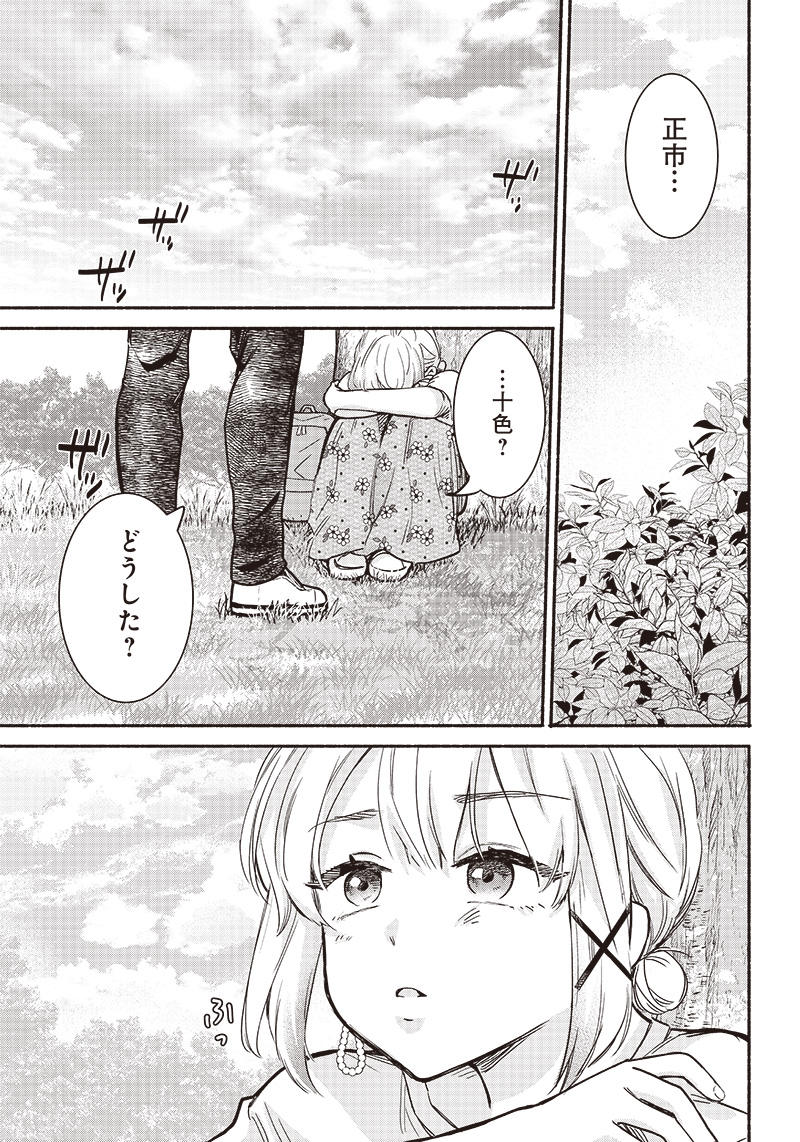 HEY, WANNA GO OUT WITH ME? MY CHILDHOOD FRIEND, A BEAUTIFUL GIRL, ASKED ME TO BE HER BOYFRIEND, AND I’VE STARTED A CAMOUFLAGE BO - raw - Chapter 22 - https://jpdd.ccdd.to/JPDD/heywannagooutwithmemychildhoodfriendabeautifulgirlaskedmetobeherboyfriendandivestartedacamouflageboyfriend/223210/kn1tkokjb0u.jpg