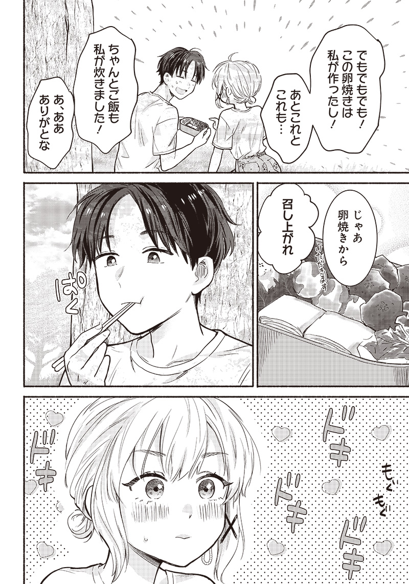 HEY, WANNA GO OUT WITH ME? MY CHILDHOOD FRIEND, A BEAUTIFUL GIRL, ASKED ME TO BE HER BOYFRIEND, AND I’VE STARTED A CAMOUFLAGE BO - raw - Chapter 22 - https://jpdd.ccdd.to/JPDD/heywannagooutwithmemychildhoodfriendabeautifulgirlaskedmetobeherboyfriendandivestartedacamouflageboyfriend/223210/m1ppifhnifa.jpg