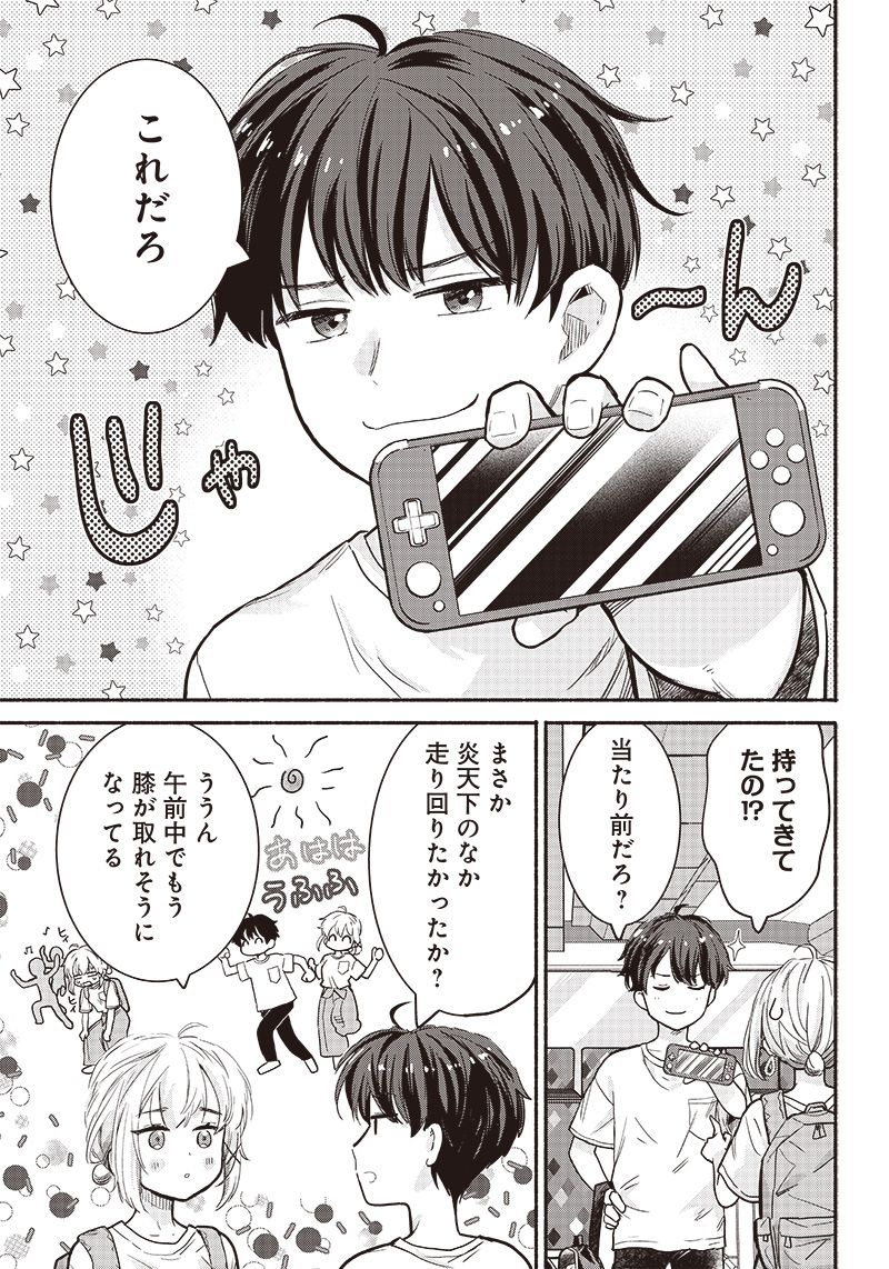 HEY, WANNA GO OUT WITH ME? MY CHILDHOOD FRIEND, A BEAUTIFUL GIRL, ASKED ME TO BE HER BOYFRIEND, AND I’VE STARTED A CAMOUFLAGE BO - raw - Chapter 22 - https://jpdd.ccdd.to/JPDD/heywannagooutwithmemychildhoodfriendabeautifulgirlaskedmetobeherboyfriendandivestartedacamouflageboyfriend/223210/nzre0vidltj.jpg