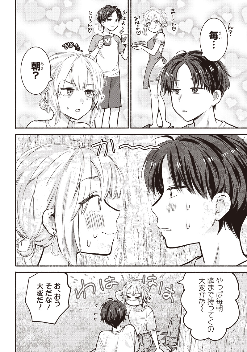 HEY, WANNA GO OUT WITH ME? MY CHILDHOOD FRIEND, A BEAUTIFUL GIRL, ASKED ME TO BE HER BOYFRIEND, AND I’VE STARTED A CAMOUFLAGE BO - raw - Chapter 22 - https://jpdd.ccdd.to/JPDD/heywannagooutwithmemychildhoodfriendabeautifulgirlaskedmetobeherboyfriendandivestartedacamouflageboyfriend/223210/olgkn2b0leg.jpg