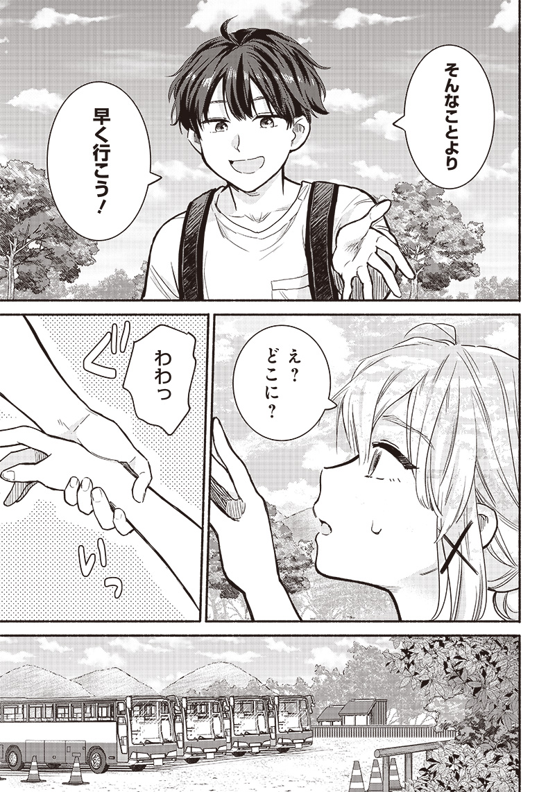 HEY, WANNA GO OUT WITH ME? MY CHILDHOOD FRIEND, A BEAUTIFUL GIRL, ASKED ME TO BE HER BOYFRIEND, AND I’VE STARTED A CAMOUFLAGE BO - raw - Chapter 22 - https://jpdd.ccdd.to/JPDD/heywannagooutwithmemychildhoodfriendabeautifulgirlaskedmetobeherboyfriendandivestartedacamouflageboyfriend/223210/rl3r0ijccvg.jpg