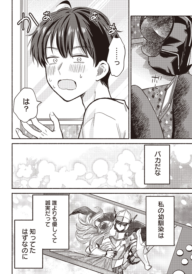 HEY, WANNA GO OUT WITH ME? MY CHILDHOOD FRIEND, A BEAUTIFUL GIRL, ASKED ME TO BE HER BOYFRIEND, AND I’VE STARTED A CAMOUFLAGE BO - raw - Chapter 22 - https://jpdd.ccdd.to/JPDD/heywannagooutwithmemychildhoodfriendabeautifulgirlaskedmetobeherboyfriendandivestartedacamouflageboyfriend/223210/srr1haggtoh.jpg