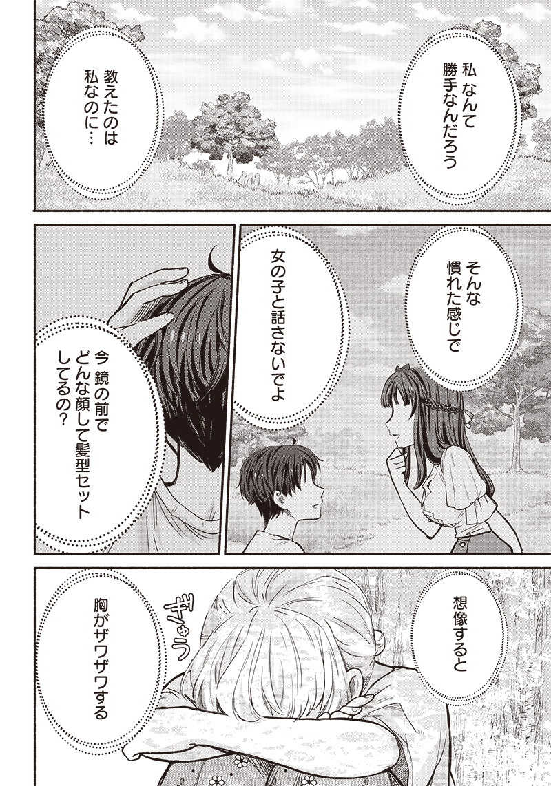 HEY, WANNA GO OUT WITH ME? MY CHILDHOOD FRIEND, A BEAUTIFUL GIRL, ASKED ME TO BE HER BOYFRIEND, AND I’VE STARTED A CAMOUFLAGE BO - raw - Chapter 22 - https://jpdd.ccdd.to/JPDD/heywannagooutwithmemychildhoodfriendabeautifulgirlaskedmetobeherboyfriendandivestartedacamouflageboyfriend/223210/vlo5nd40okn.jpg