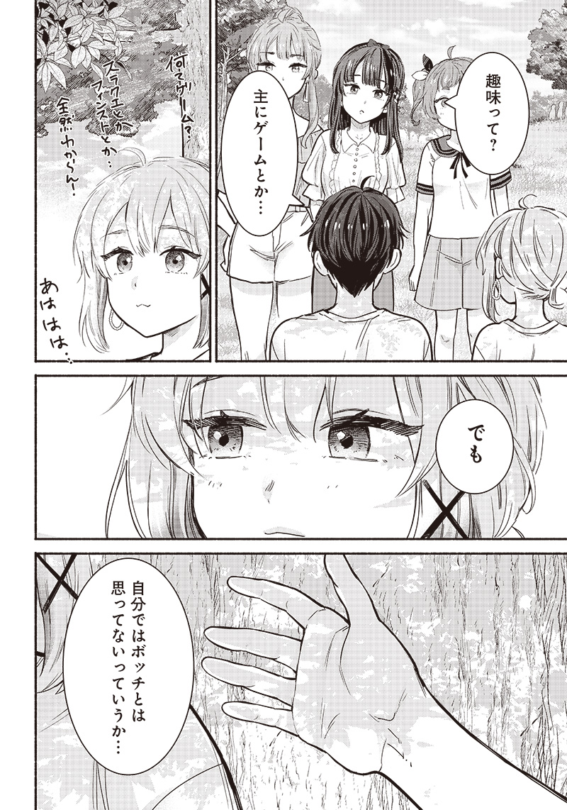 HEY, WANNA GO OUT WITH ME? MY CHILDHOOD FRIEND, A BEAUTIFUL GIRL, ASKED ME TO BE HER BOYFRIEND, AND I’VE STARTED A CAMOUFLAGE BO - raw - Chapter 22 - https://jpdd.ccdd.to/JPDD/heywannagooutwithmemychildhoodfriendabeautifulgirlaskedmetobeherboyfriendandivestartedacamouflageboyfriend/223210/xszlcuwzbns.jpg
