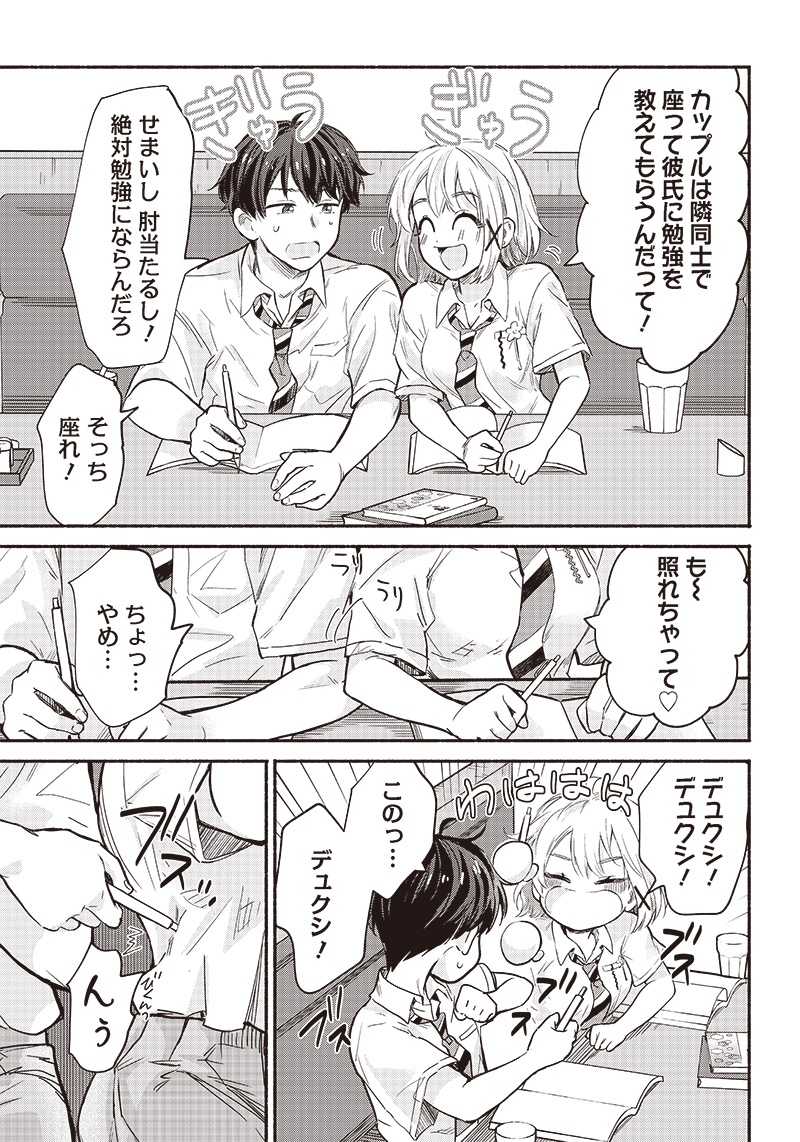 HEY, WANNA GO OUT WITH ME? MY CHILDHOOD FRIEND, A BEAUTIFUL GIRL, ASKED ME TO BE HER BOYFRIEND, AND I’VE STARTED A CAMOUFLAGE BO - raw - Chapter 23 - https://jpdd.ccdd.to/JPDD/heywannagooutwithmemychildhoodfriendabeautifulgirlaskedmetobeherboyfriendandivestartedacamouflageboyfriend/224922/0qudr15nq2g.jpg