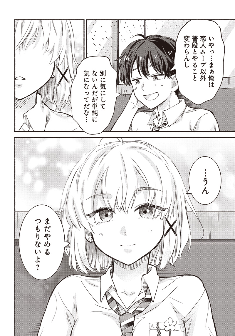 HEY, WANNA GO OUT WITH ME? MY CHILDHOOD FRIEND, A BEAUTIFUL GIRL, ASKED ME TO BE HER BOYFRIEND, AND I’VE STARTED A CAMOUFLAGE BO - raw - Chapter 23 - https://jpdd.ccdd.to/JPDD/heywannagooutwithmemychildhoodfriendabeautifulgirlaskedmetobeherboyfriendandivestartedacamouflageboyfriend/224922/2r5nt4kim0a.jpg