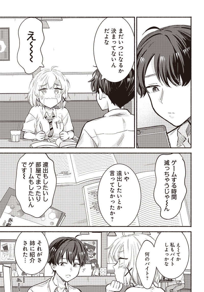 HEY, WANNA GO OUT WITH ME? MY CHILDHOOD FRIEND, A BEAUTIFUL GIRL, ASKED ME TO BE HER BOYFRIEND, AND I’VE STARTED A CAMOUFLAGE BO - raw - Chapter 23 - https://jpdd.ccdd.to/JPDD/heywannagooutwithmemychildhoodfriendabeautifulgirlaskedmetobeherboyfriendandivestartedacamouflageboyfriend/224922/2zowop45kjv.jpg