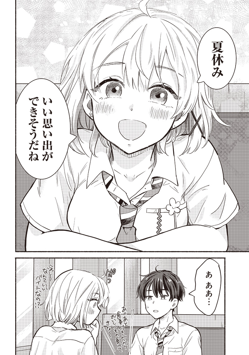 HEY, WANNA GO OUT WITH ME? MY CHILDHOOD FRIEND, A BEAUTIFUL GIRL, ASKED ME TO BE HER BOYFRIEND, AND I’VE STARTED A CAMOUFLAGE BO - raw - Chapter 23 - https://jpdd.ccdd.to/JPDD/heywannagooutwithmemychildhoodfriendabeautifulgirlaskedmetobeherboyfriendandivestartedacamouflageboyfriend/224922/byaxv3uj2qv.jpg