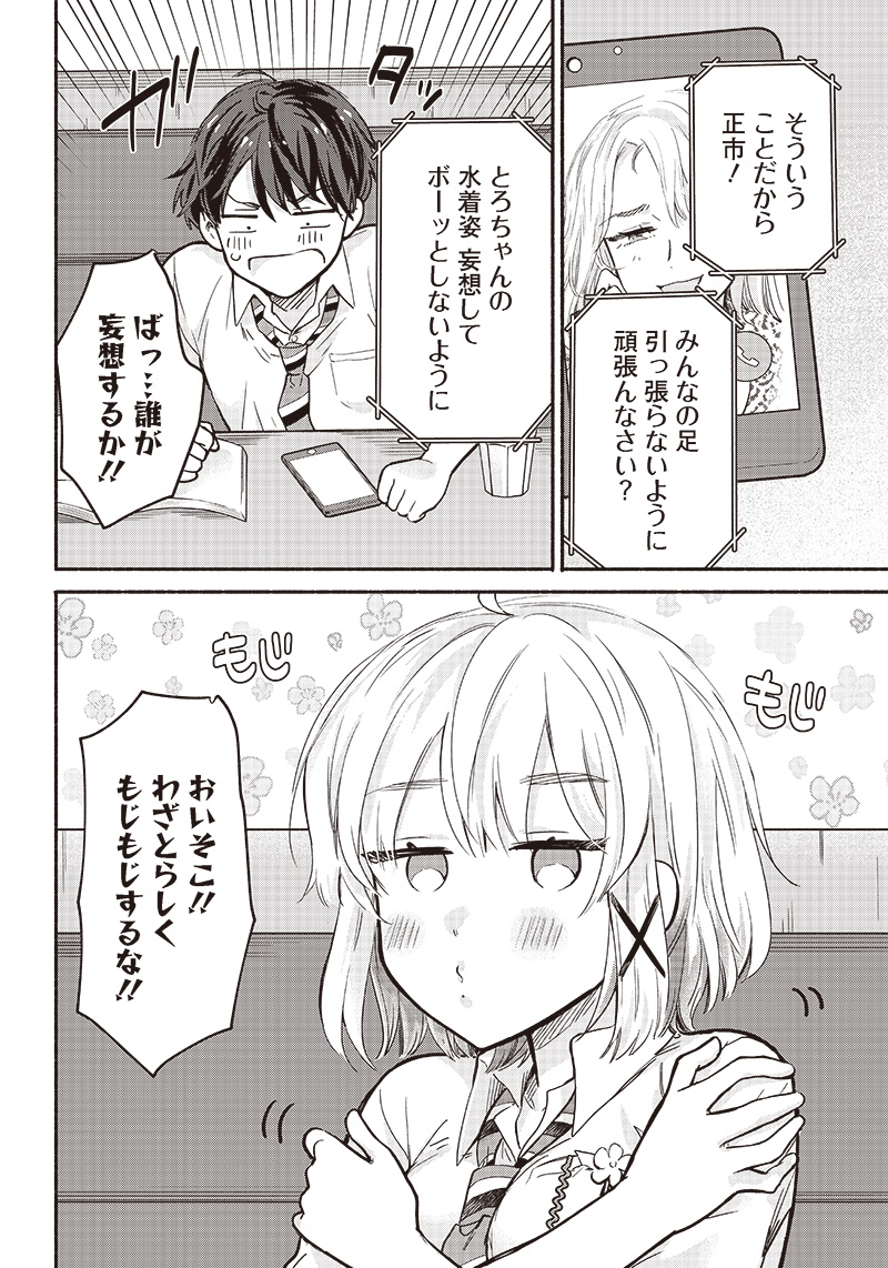HEY, WANNA GO OUT WITH ME? MY CHILDHOOD FRIEND, A BEAUTIFUL GIRL, ASKED ME TO BE HER BOYFRIEND, AND I’VE STARTED A CAMOUFLAGE BO - raw - Chapter 23 - https://jpdd.ccdd.to/JPDD/heywannagooutwithmemychildhoodfriendabeautifulgirlaskedmetobeherboyfriendandivestartedacamouflageboyfriend/224922/gmkdk1yvwox.jpg