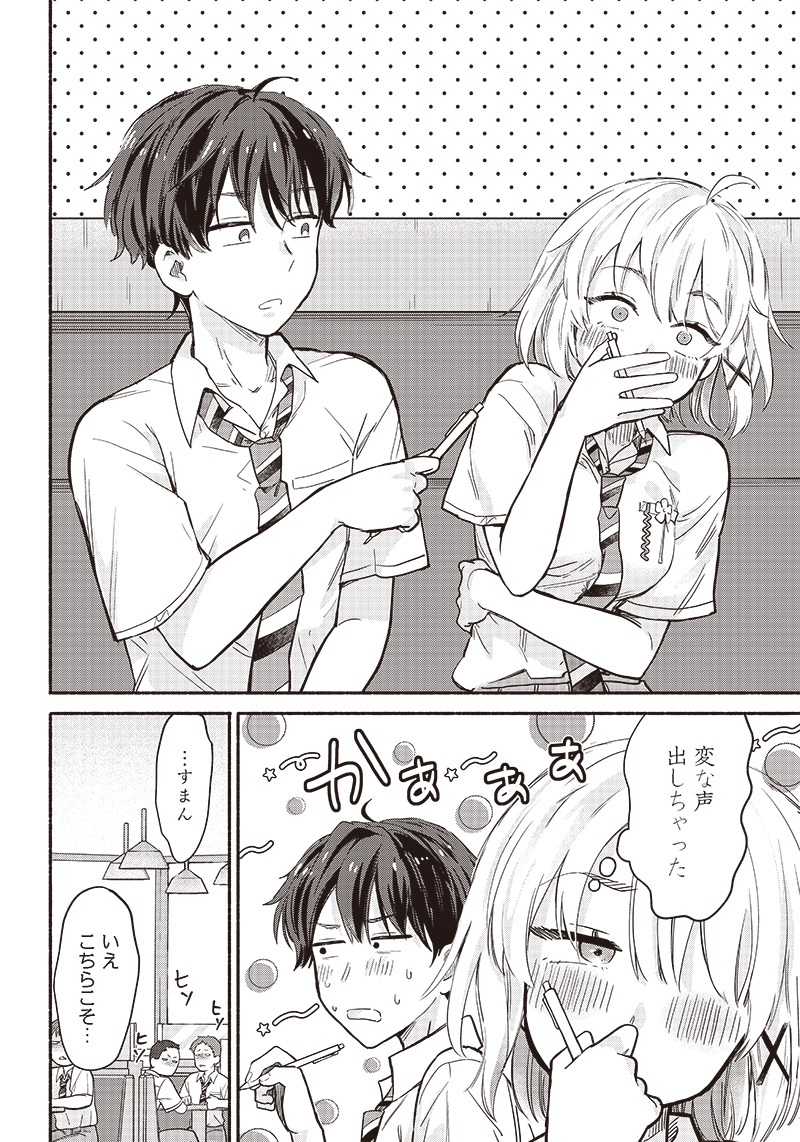 HEY, WANNA GO OUT WITH ME? MY CHILDHOOD FRIEND, A BEAUTIFUL GIRL, ASKED ME TO BE HER BOYFRIEND, AND I’VE STARTED A CAMOUFLAGE BO - raw - Chapter 23 - https://jpdd.ccdd.to/JPDD/heywannagooutwithmemychildhoodfriendabeautifulgirlaskedmetobeherboyfriendandivestartedacamouflageboyfriend/224922/hdgdl1t5bch.jpg