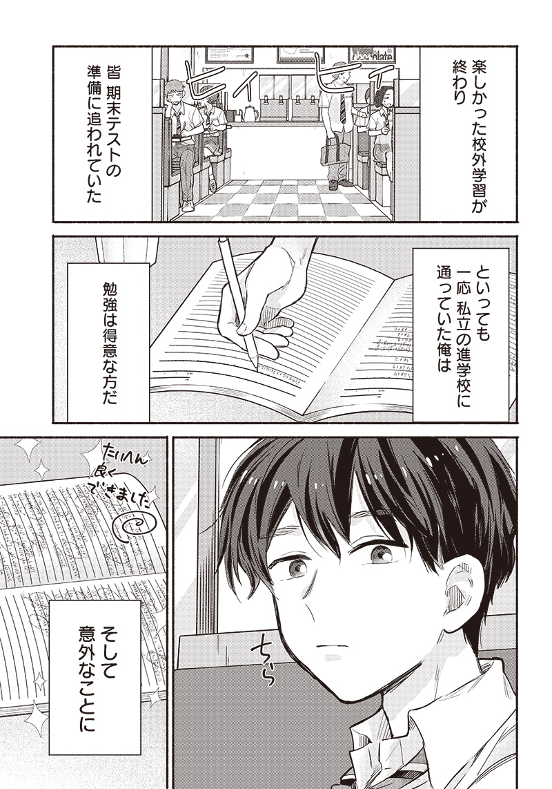 HEY, WANNA GO OUT WITH ME? MY CHILDHOOD FRIEND, A BEAUTIFUL GIRL, ASKED ME TO BE HER BOYFRIEND, AND I’VE STARTED A CAMOUFLAGE BO - raw - Chapter 23 - https://jpdd.ccdd.to/JPDD/heywannagooutwithmemychildhoodfriendabeautifulgirlaskedmetobeherboyfriendandivestartedacamouflageboyfriend/224922/s1vhssmb4mg.jpg