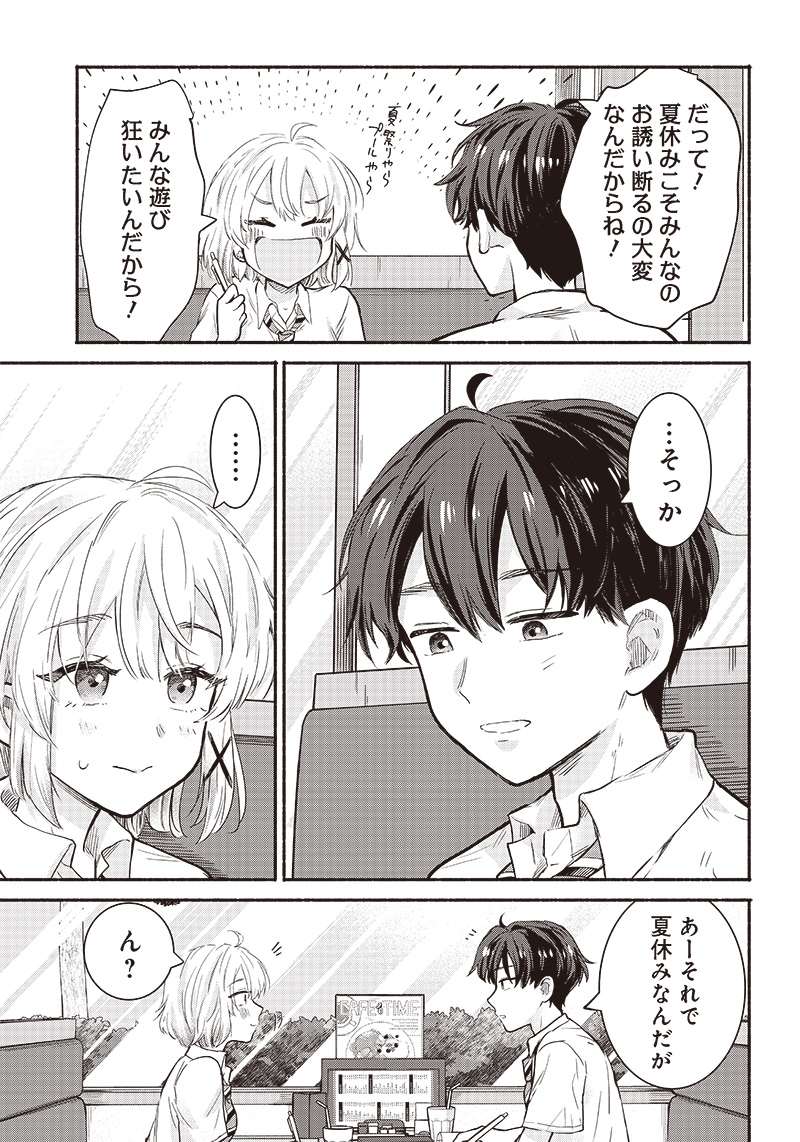 HEY, WANNA GO OUT WITH ME? MY CHILDHOOD FRIEND, A BEAUTIFUL GIRL, ASKED ME TO BE HER BOYFRIEND, AND I’VE STARTED A CAMOUFLAGE BO - raw - Chapter 23 - https://jpdd.ccdd.to/JPDD/heywannagooutwithmemychildhoodfriendabeautifulgirlaskedmetobeherboyfriendandivestartedacamouflageboyfriend/224922/vueorfpzrs4.jpg