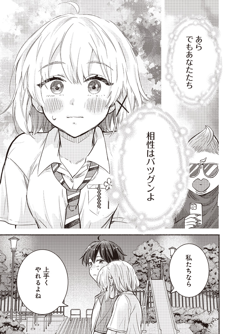 HEY, WANNA GO OUT WITH ME? MY CHILDHOOD FRIEND, A BEAUTIFUL GIRL, ASKED ME TO BE HER BOYFRIEND, AND I’VE STARTED A CAMOUFLAGE BO - raw - Chapter 24 - https://jpdd.ccdd.to/JPDD/heywannagooutwithmemychildhoodfriendabeautifulgirlaskedmetobeherboyfriendandivestartedacamouflageboyfriend/226297/1ktkgcfpdc4.jpg