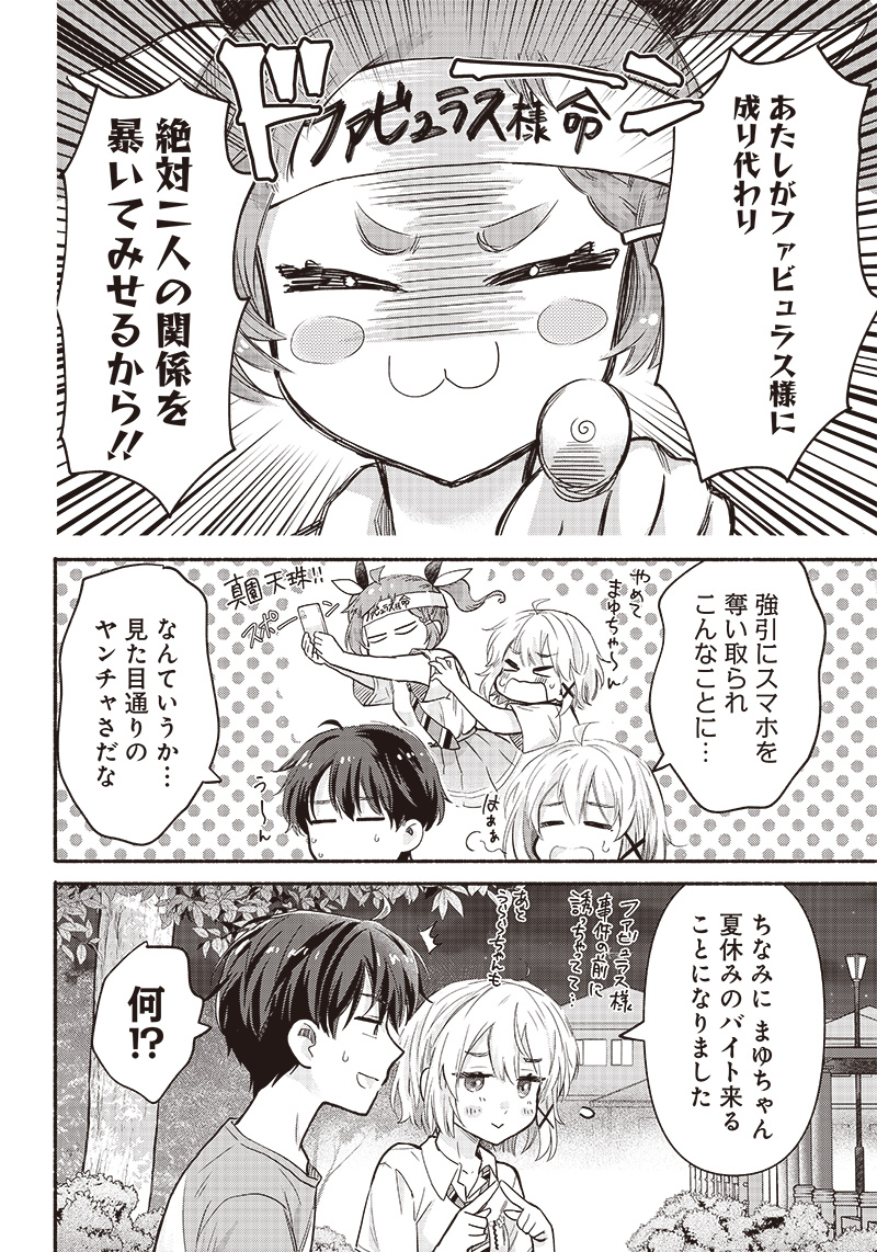 HEY, WANNA GO OUT WITH ME? MY CHILDHOOD FRIEND, A BEAUTIFUL GIRL, ASKED ME TO BE HER BOYFRIEND, AND I’VE STARTED A CAMOUFLAGE BO - raw - Chapter 24 - https://jpdd.ccdd.to/JPDD/heywannagooutwithmemychildhoodfriendabeautifulgirlaskedmetobeherboyfriendandivestartedacamouflageboyfriend/226297/1ramsfjspwv.jpg