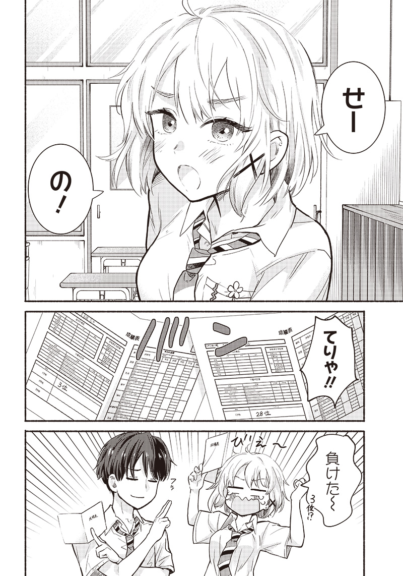 HEY, WANNA GO OUT WITH ME? MY CHILDHOOD FRIEND, A BEAUTIFUL GIRL, ASKED ME TO BE HER BOYFRIEND, AND I’VE STARTED A CAMOUFLAGE BO - raw - Chapter 24 - https://jpdd.ccdd.to/JPDD/heywannagooutwithmemychildhoodfriendabeautifulgirlaskedmetobeherboyfriendandivestartedacamouflageboyfriend/226297/2at5pme2a4l.jpg