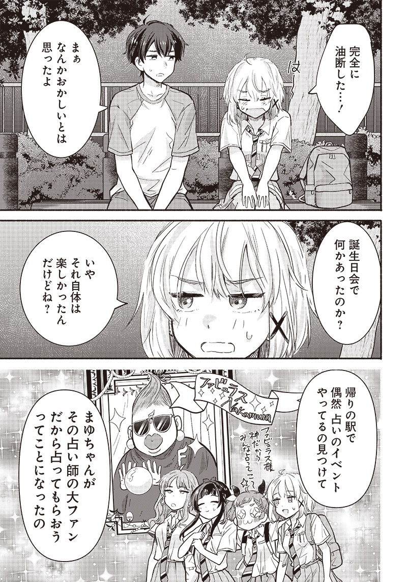 HEY, WANNA GO OUT WITH ME? MY CHILDHOOD FRIEND, A BEAUTIFUL GIRL, ASKED ME TO BE HER BOYFRIEND, AND I’VE STARTED A CAMOUFLAGE BO - raw - Chapter 24 - https://jpdd.ccdd.to/JPDD/heywannagooutwithmemychildhoodfriendabeautifulgirlaskedmetobeherboyfriendandivestartedacamouflageboyfriend/226297/3vpuq2ftowu.jpg