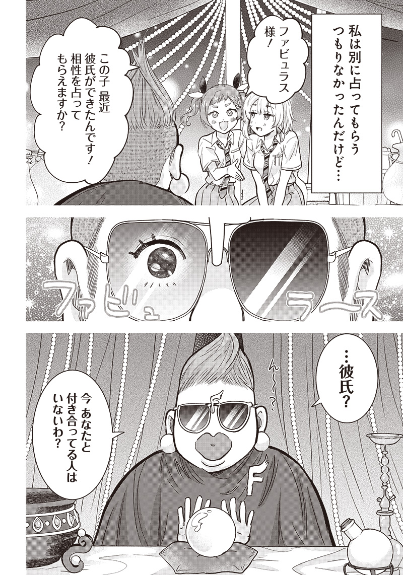 HEY, WANNA GO OUT WITH ME? MY CHILDHOOD FRIEND, A BEAUTIFUL GIRL, ASKED ME TO BE HER BOYFRIEND, AND I’VE STARTED A CAMOUFLAGE BO - raw - Chapter 24 - https://jpdd.ccdd.to/JPDD/heywannagooutwithmemychildhoodfriendabeautifulgirlaskedmetobeherboyfriendandivestartedacamouflageboyfriend/226297/4a0ucdka0qh.jpg