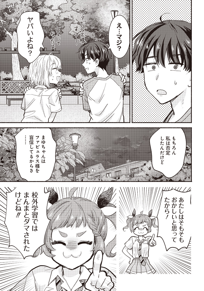 HEY, WANNA GO OUT WITH ME? MY CHILDHOOD FRIEND, A BEAUTIFUL GIRL, ASKED ME TO BE HER BOYFRIEND, AND I’VE STARTED A CAMOUFLAGE BO - raw - Chapter 24 - https://jpdd.ccdd.to/JPDD/heywannagooutwithmemychildhoodfriendabeautifulgirlaskedmetobeherboyfriendandivestartedacamouflageboyfriend/226297/4iiyxdqrczx.jpg
