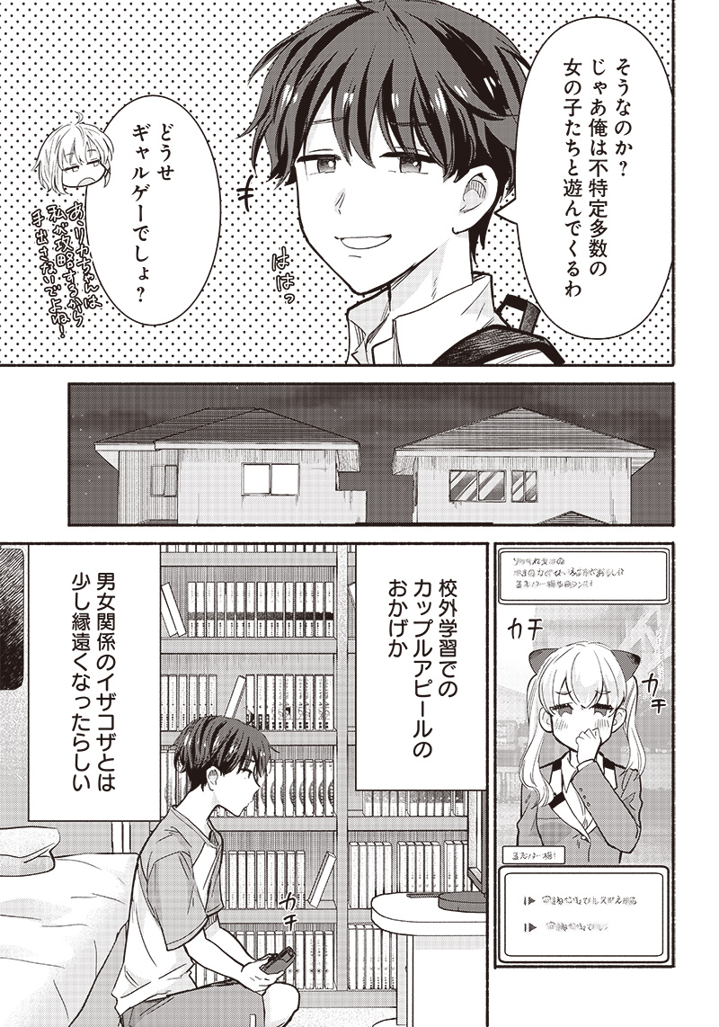HEY, WANNA GO OUT WITH ME? MY CHILDHOOD FRIEND, A BEAUTIFUL GIRL, ASKED ME TO BE HER BOYFRIEND, AND I’VE STARTED A CAMOUFLAGE BO - raw - Chapter 24 - https://jpdd.ccdd.to/JPDD/heywannagooutwithmemychildhoodfriendabeautifulgirlaskedmetobeherboyfriendandivestartedacamouflageboyfriend/226297/evh3jhzqmwu.jpg