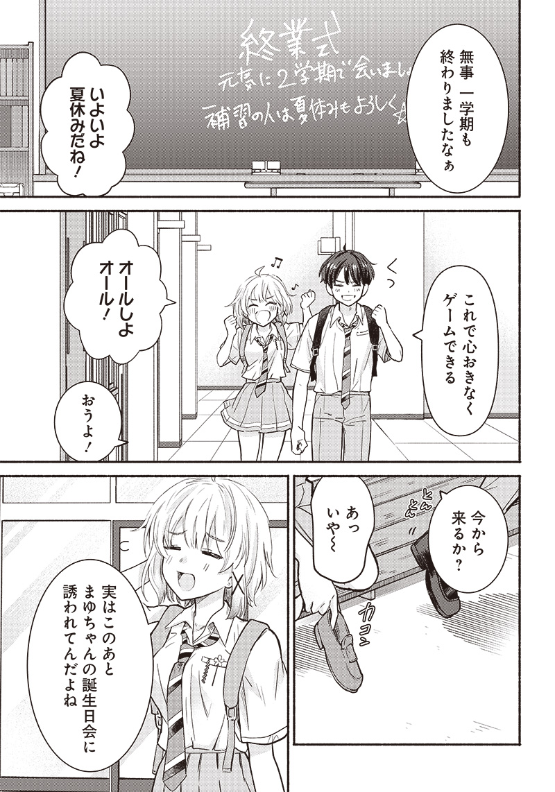HEY, WANNA GO OUT WITH ME? MY CHILDHOOD FRIEND, A BEAUTIFUL GIRL, ASKED ME TO BE HER BOYFRIEND, AND I’VE STARTED A CAMOUFLAGE BO - raw - Chapter 24 - https://jpdd.ccdd.to/JPDD/heywannagooutwithmemychildhoodfriendabeautifulgirlaskedmetobeherboyfriendandivestartedacamouflageboyfriend/226297/ktch33zu1qh.jpg