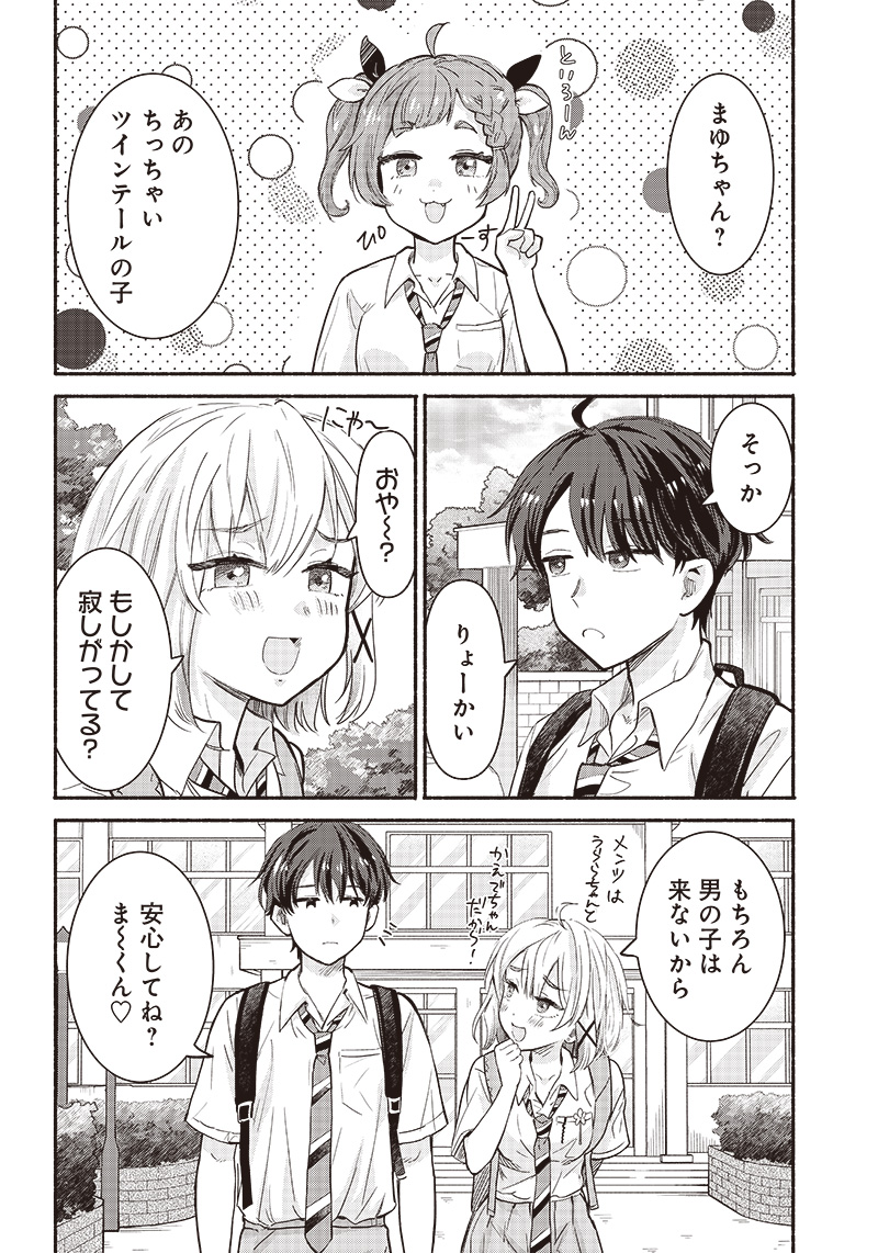 HEY, WANNA GO OUT WITH ME? MY CHILDHOOD FRIEND, A BEAUTIFUL GIRL, ASKED ME TO BE HER BOYFRIEND, AND I’VE STARTED A CAMOUFLAGE BO - raw - Chapter 24 - https://jpdd.ccdd.to/JPDD/heywannagooutwithmemychildhoodfriendabeautifulgirlaskedmetobeherboyfriendandivestartedacamouflageboyfriend/226297/orwmibgrvuc.jpg