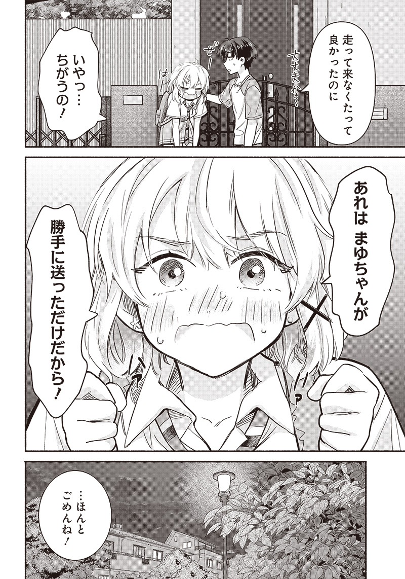 HEY, WANNA GO OUT WITH ME? MY CHILDHOOD FRIEND, A BEAUTIFUL GIRL, ASKED ME TO BE HER BOYFRIEND, AND I’VE STARTED A CAMOUFLAGE BO - raw - Chapter 24 - https://jpdd.ccdd.to/JPDD/heywannagooutwithmemychildhoodfriendabeautifulgirlaskedmetobeherboyfriendandivestartedacamouflageboyfriend/226297/rcngvoz5dfr.jpg