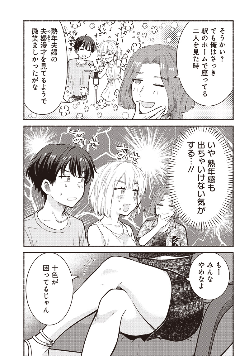HEY, WANNA GO OUT WITH ME? MY CHILDHOOD FRIEND, A BEAUTIFUL GIRL, ASKED ME TO BE HER BOYFRIEND, AND I’VE STARTED A CAMOUFLAGE BO - raw - Chapter 25 - https://jpdd.ccdd.to/JPDD/heywannagooutwithmemychildhoodfriendabeautifulgirlaskedmetobeherboyfriendandivestartedacamouflageboyfriend/227736/0znrtlsskih.jpg