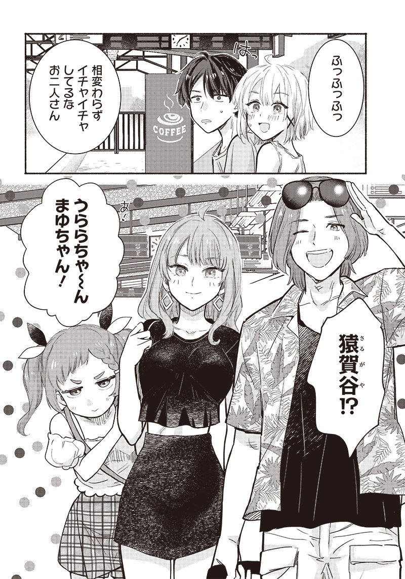 HEY, WANNA GO OUT WITH ME? MY CHILDHOOD FRIEND, A BEAUTIFUL GIRL, ASKED ME TO BE HER BOYFRIEND, AND I’VE STARTED A CAMOUFLAGE BO - raw - Chapter 25 - https://jpdd.ccdd.to/JPDD/heywannagooutwithmemychildhoodfriendabeautifulgirlaskedmetobeherboyfriendandivestartedacamouflageboyfriend/227736/1a5h1v2224l.jpg
