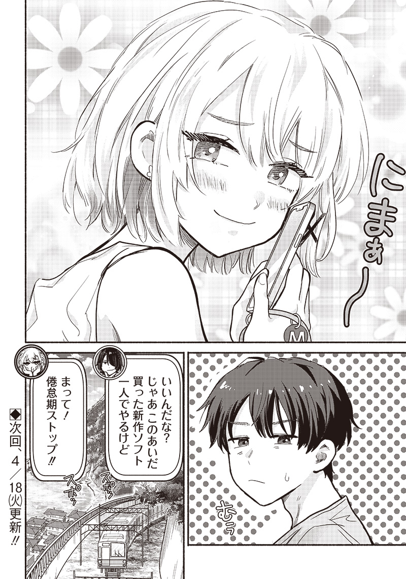 HEY, WANNA GO OUT WITH ME? MY CHILDHOOD FRIEND, A BEAUTIFUL GIRL, ASKED ME TO BE HER BOYFRIEND, AND I’VE STARTED A CAMOUFLAGE BO - raw - Chapter 25 - https://jpdd.ccdd.to/JPDD/heywannagooutwithmemychildhoodfriendabeautifulgirlaskedmetobeherboyfriendandivestartedacamouflageboyfriend/227736/5415p4cibld.jpg