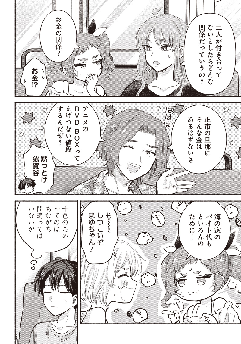HEY, WANNA GO OUT WITH ME? MY CHILDHOOD FRIEND, A BEAUTIFUL GIRL, ASKED ME TO BE HER BOYFRIEND, AND I’VE STARTED A CAMOUFLAGE BO - raw - Chapter 25 - https://jpdd.ccdd.to/JPDD/heywannagooutwithmemychildhoodfriendabeautifulgirlaskedmetobeherboyfriendandivestartedacamouflageboyfriend/227736/bgvvkayyeb1.jpg