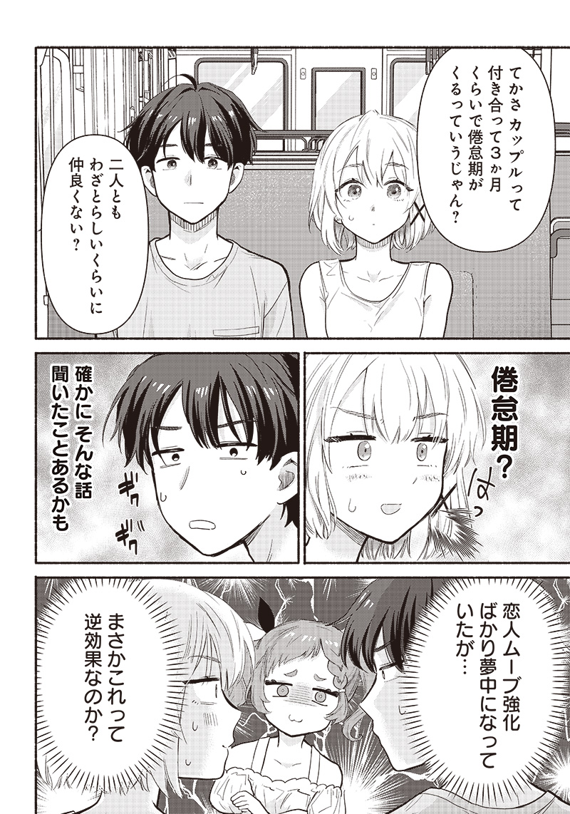 HEY, WANNA GO OUT WITH ME? MY CHILDHOOD FRIEND, A BEAUTIFUL GIRL, ASKED ME TO BE HER BOYFRIEND, AND I’VE STARTED A CAMOUFLAGE BO - raw - Chapter 25 - https://jpdd.ccdd.to/JPDD/heywannagooutwithmemychildhoodfriendabeautifulgirlaskedmetobeherboyfriendandivestartedacamouflageboyfriend/227736/jdgohnpf0wy.jpg