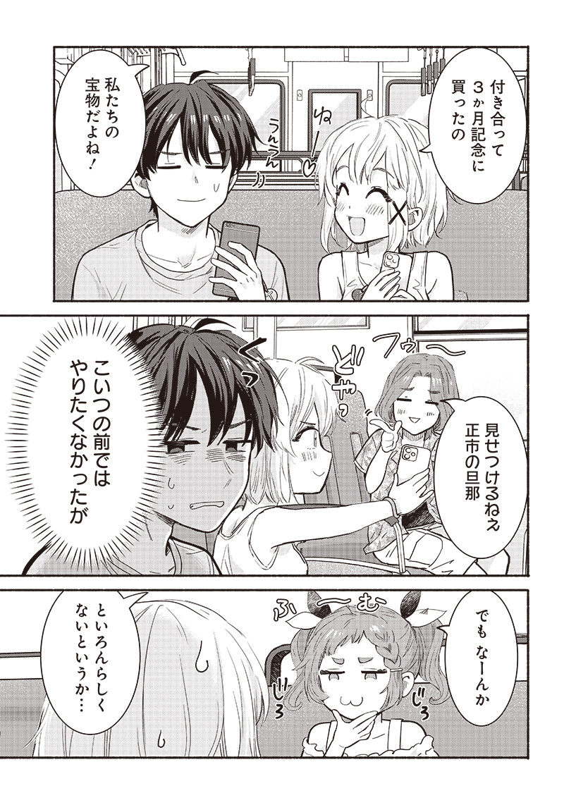 HEY, WANNA GO OUT WITH ME? MY CHILDHOOD FRIEND, A BEAUTIFUL GIRL, ASKED ME TO BE HER BOYFRIEND, AND I’VE STARTED A CAMOUFLAGE BO - raw - Chapter 25 - https://jpdd.ccdd.to/JPDD/heywannagooutwithmemychildhoodfriendabeautifulgirlaskedmetobeherboyfriendandivestartedacamouflageboyfriend/227736/ptoz1t1uw1p.jpg