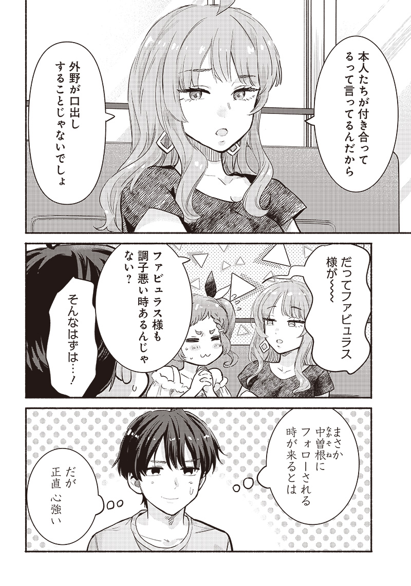 HEY, WANNA GO OUT WITH ME? MY CHILDHOOD FRIEND, A BEAUTIFUL GIRL, ASKED ME TO BE HER BOYFRIEND, AND I’VE STARTED A CAMOUFLAGE BO - raw - Chapter 25 - https://jpdd.ccdd.to/JPDD/heywannagooutwithmemychildhoodfriendabeautifulgirlaskedmetobeherboyfriendandivestartedacamouflageboyfriend/227736/t1hbd1slcbl.jpg