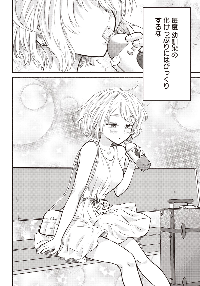 HEY, WANNA GO OUT WITH ME? MY CHILDHOOD FRIEND, A BEAUTIFUL GIRL, ASKED ME TO BE HER BOYFRIEND, AND I’VE STARTED A CAMOUFLAGE BO - raw - Chapter 25 - https://jpdd.ccdd.to/JPDD/heywannagooutwithmemychildhoodfriendabeautifulgirlaskedmetobeherboyfriendandivestartedacamouflageboyfriend/227736/tafbahzlukb.jpg