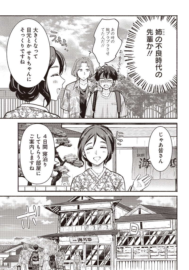 HEY, WANNA GO OUT WITH ME? MY CHILDHOOD FRIEND, A BEAUTIFUL GIRL, ASKED ME TO BE HER BOYFRIEND, AND I’VE STARTED A CAMOUFLAGE BO - raw - Chapter 26 - https://jpdd.ccdd.to/JPDD/heywannagooutwithmemychildhoodfriendabeautifulgirlaskedmetobeherboyfriendandivestartedacamouflageboyfriend/229290/3weuuuap5bh.jpg