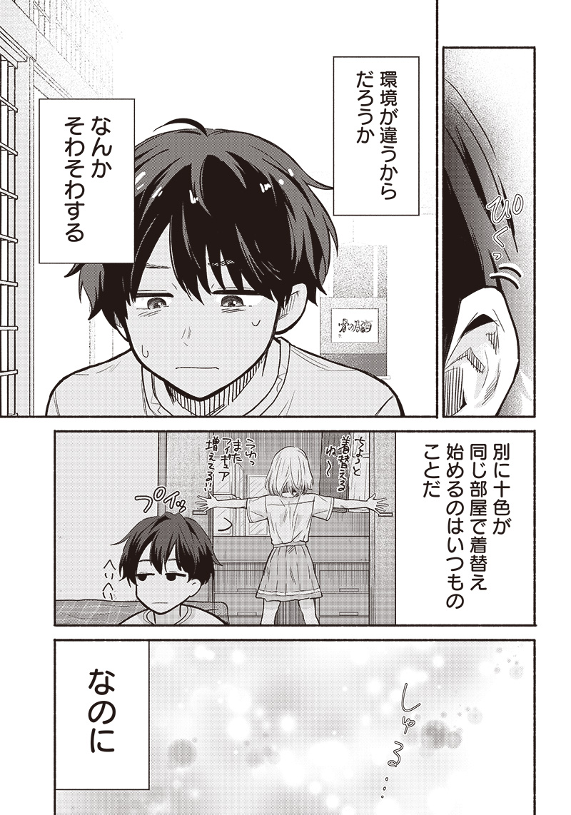 HEY, WANNA GO OUT WITH ME? MY CHILDHOOD FRIEND, A BEAUTIFUL GIRL, ASKED ME TO BE HER BOYFRIEND, AND I’VE STARTED A CAMOUFLAGE BO - raw - Chapter 26 - https://jpdd.ccdd.to/JPDD/heywannagooutwithmemychildhoodfriendabeautifulgirlaskedmetobeherboyfriendandivestartedacamouflageboyfriend/229290/a0d5h1zc3qw.jpg