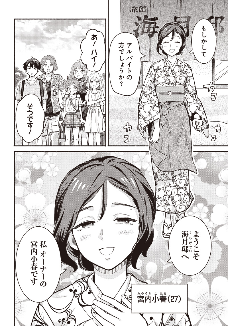 HEY, WANNA GO OUT WITH ME? MY CHILDHOOD FRIEND, A BEAUTIFUL GIRL, ASKED ME TO BE HER BOYFRIEND, AND I’VE STARTED A CAMOUFLAGE BO - raw - Chapter 26 - https://jpdd.ccdd.to/JPDD/heywannagooutwithmemychildhoodfriendabeautifulgirlaskedmetobeherboyfriendandivestartedacamouflageboyfriend/229290/bcfnrqv4504.jpg