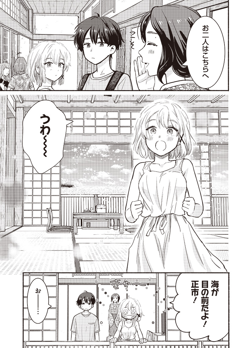 HEY, WANNA GO OUT WITH ME? MY CHILDHOOD FRIEND, A BEAUTIFUL GIRL, ASKED ME TO BE HER BOYFRIEND, AND I’VE STARTED A CAMOUFLAGE BO - raw - Chapter 26 - https://jpdd.ccdd.to/JPDD/heywannagooutwithmemychildhoodfriendabeautifulgirlaskedmetobeherboyfriendandivestartedacamouflageboyfriend/229290/dvy5qlpfkyg.jpg