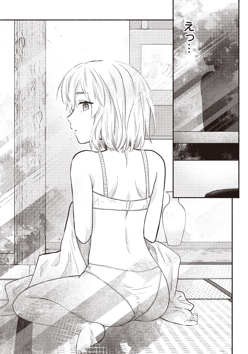 HEY, WANNA GO OUT WITH ME? MY CHILDHOOD FRIEND, A BEAUTIFUL GIRL, ASKED ME TO BE HER BOYFRIEND, AND I’VE STARTED A CAMOUFLAGE BO - raw - Chapter 26 - https://jpdd.ccdd.to/JPDD/heywannagooutwithmemychildhoodfriendabeautifulgirlaskedmetobeherboyfriendandivestartedacamouflageboyfriend/229290/gho2nidjgaf.jpg