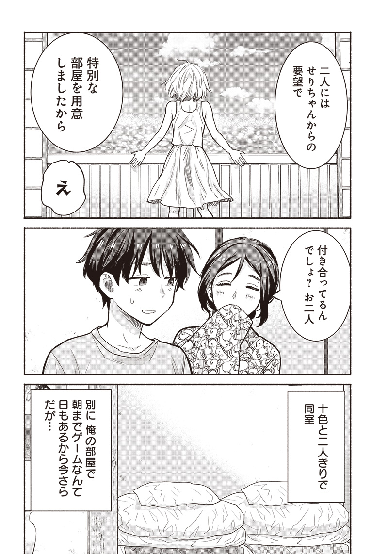 HEY, WANNA GO OUT WITH ME? MY CHILDHOOD FRIEND, A BEAUTIFUL GIRL, ASKED ME TO BE HER BOYFRIEND, AND I’VE STARTED A CAMOUFLAGE BO - raw - Chapter 26 - https://jpdd.ccdd.to/JPDD/heywannagooutwithmemychildhoodfriendabeautifulgirlaskedmetobeherboyfriendandivestartedacamouflageboyfriend/229290/hrjvasa30qq.jpg